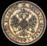 25 копеек 1859 СПБ-ФБ