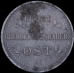 3 копейки 1916 OST J