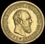 5 рублей 1889 (АГ)
