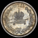 Рубль 1883 "Коронационный" ЛШ