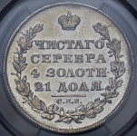 Рубль 1829 (в слабе)