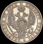 Рубль 1844 СПБ-КБ