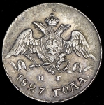 5 копеек 1827 СПБ-НГ