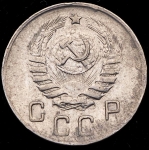 10 копеек 1943