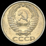 50 копеек 1979 (Фед. 70 уе.)