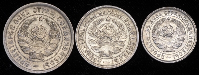 Набор из 3-х монет 1933