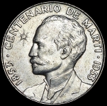 1 песо 1953 "100 лет со дня рождения Хосе Хулиана Марти-и-Переса" (Куба)