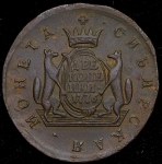 2 копейки 1776 "Сибирские" КМ