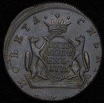 5 копеек 1771 "Сибирские" КМ