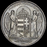 5 пенго 1939 (Венгрия)