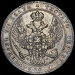 1,5 рубля - 10 злотых 1836  MW