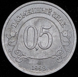 0,5 разменных знака 1998 (Шпицберген) СПМД