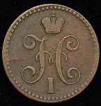 2 копейки 1840 ЕМ