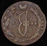 2 копейки 1794 АМ