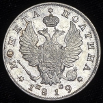 Полтина 1819 СПБ-ПС