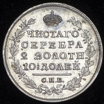 Полтина 1819 СПБ-ПС