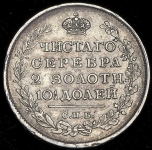 Полтина 1815 СПБ-МФ