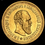 5 рублей 1888 (АГ)