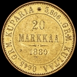 20 марок 1880 (Финляндия) S
