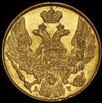 5 рублей 1842 СПБ-АЧ