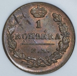 Копейка 1830 (в слабе)