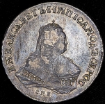 Рубль 1752 СПБ-ЯI