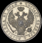 Рубль 1832 СПБ-НГ