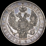 Рубль 1846 СПБ-ПА
