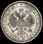 Рубль 1883 СПБ-ДС