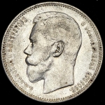 Рубль 1896 (АГ)