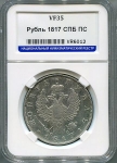 Рубль 1817 (в слабе) СПБ-ПС