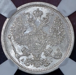 20 копеек 1889 (в слабе) СПБ-АГ