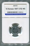 10 копеек 1857 (в слабе) СПБ-ФБ