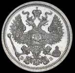 20 копеек 1907 СПБ-ЭБ