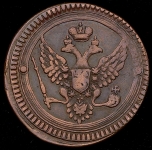 2 копейки 1802 ЕМ