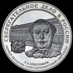 3 рубля 2006 "Сберегательное дело" ММД