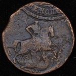 2 копейки 1757 (брак)