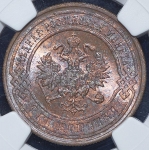 3 копейки 1899 (в слабе)