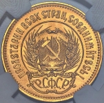 Червонец 1977 (в слабе) ЛМД