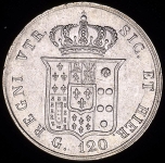 120 гран 1857 (Сицилия)