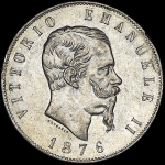 5 лир 1876 (Италия)