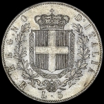 5 лир 1876 (Италия)