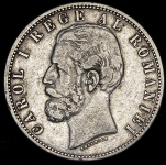 5 леев 1881 (Румыния)