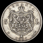 5 леев 1881 (Румыния)