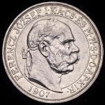 5 крон 1907 "40-летие коронации Франца Иосифа I" (Австро-Венгрия) KB