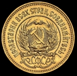 Червонец 1977 ММД