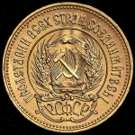 Червонец 1976