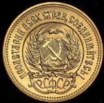 Червонец 1982 ЛМД