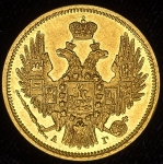 5 рублей 1848 СПБ-АГ
