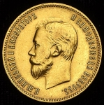10 рублей 1899 (АГ)